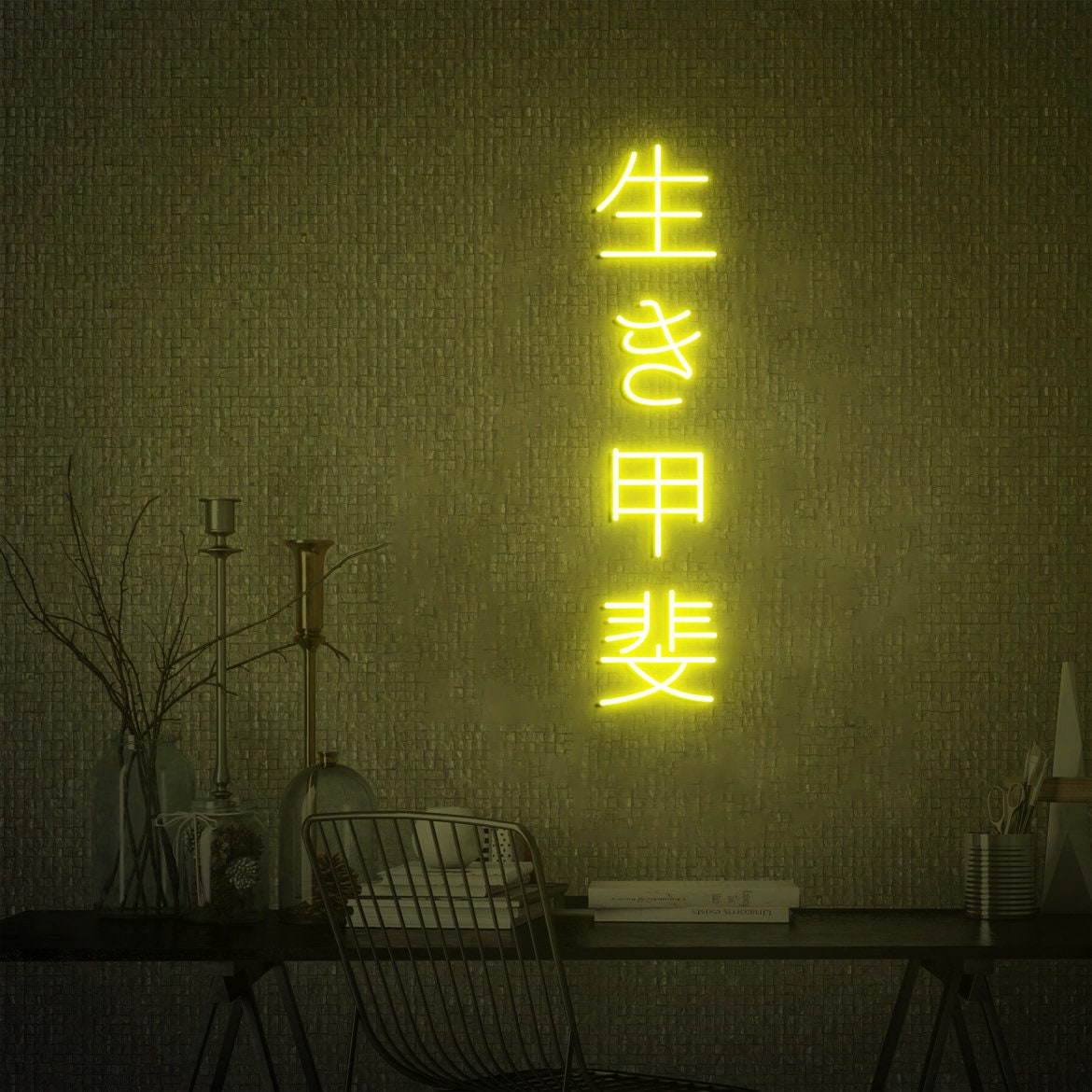 Japanese Neon Sign, Ikigai Japanese Art, Japanese Wall Decor, Japanese Definition Art, Japanese Kanji Word, Japanese Gift