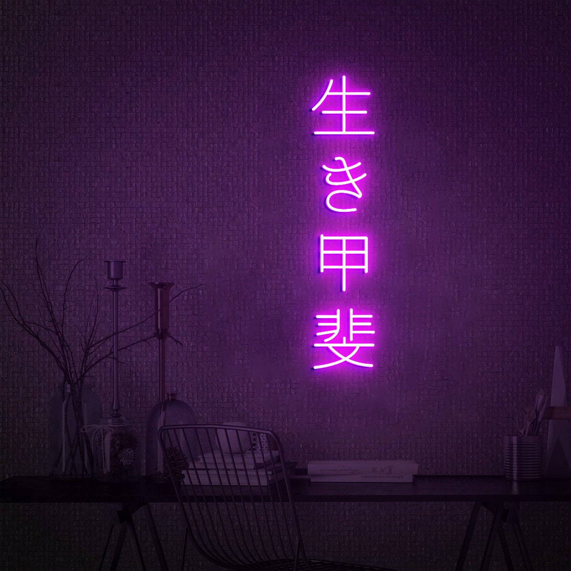 Japanese Neon Sign, Ikigai Japanese Art, Japanese Wall Decor, Japanese Definition Art, Japanese Kanji Word, Japanese Gift