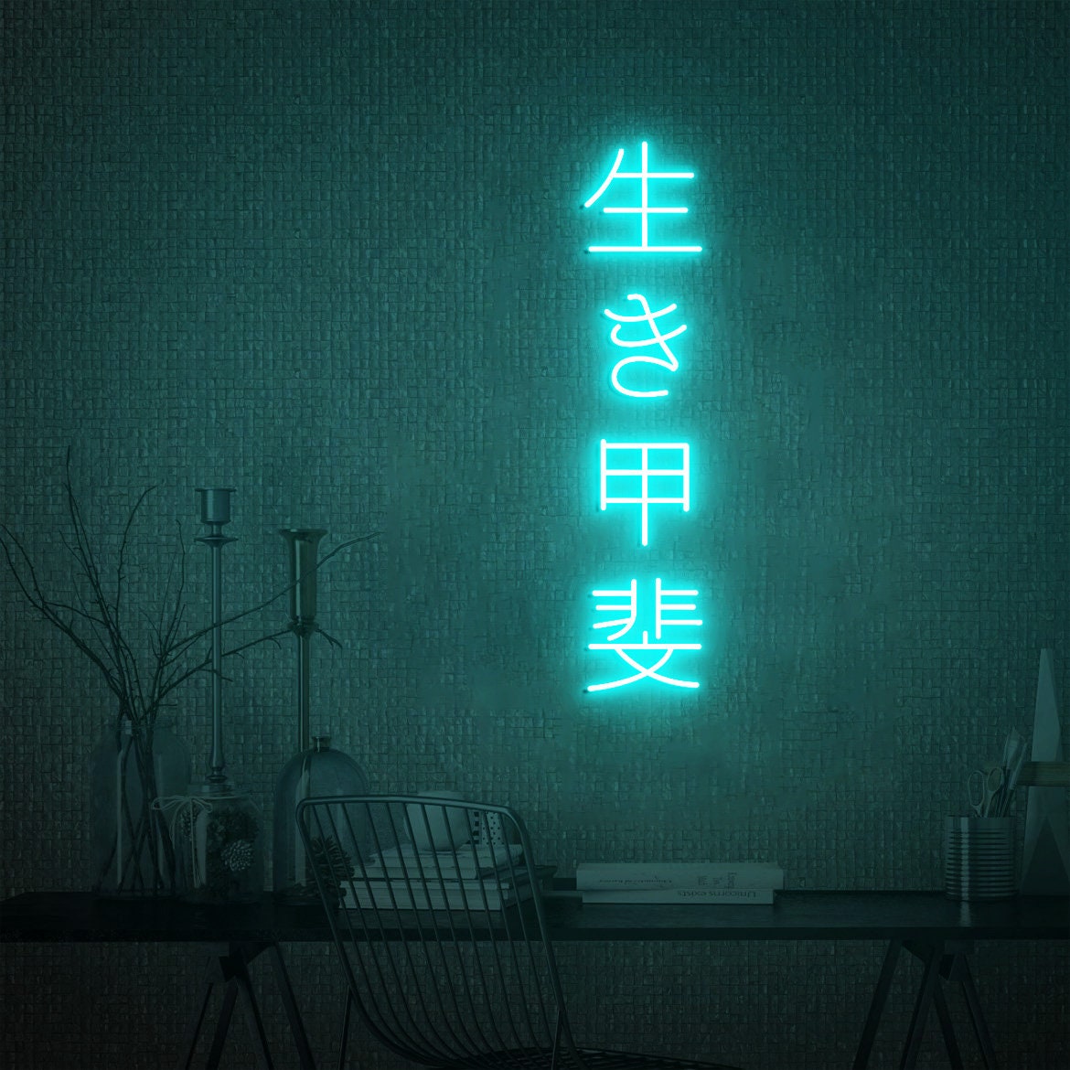 Japanese Neon Sign, Ikigai Japanese Art, Japanese Wall Decor, Japanese Definition Art, Japanese Kanji Word, Japanese Gift