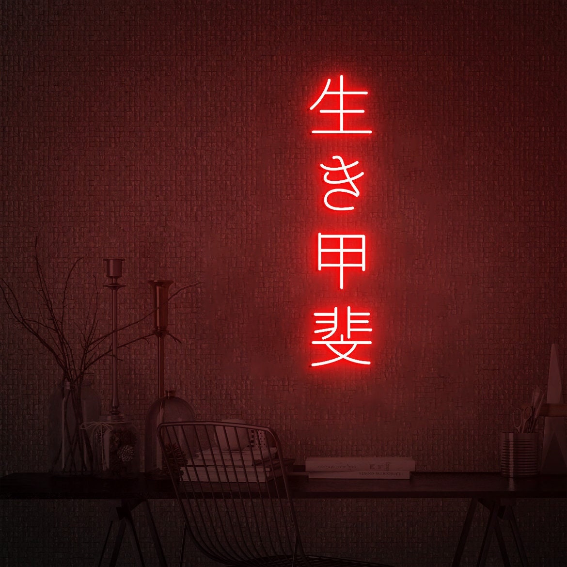 Japanese Neon Sign, Ikigai Japanese Art, Japanese Wall Decor, Japanese Definition Art, Japanese Kanji Word, Japanese Gift