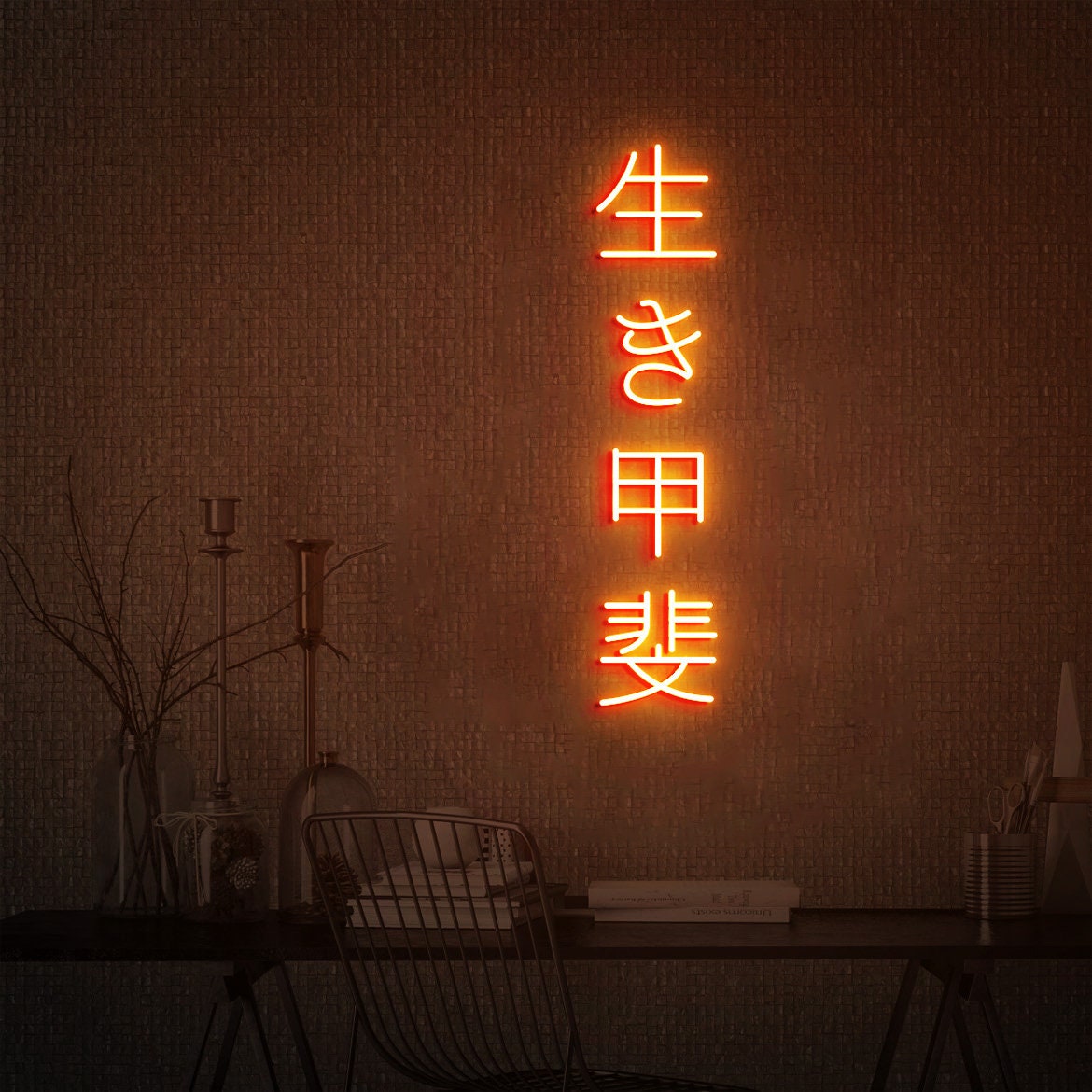 Japanese Neon Sign, Ikigai Japanese Art, Japanese Wall Decor, Japanese Definition Art, Japanese Kanji Word, Japanese Gift