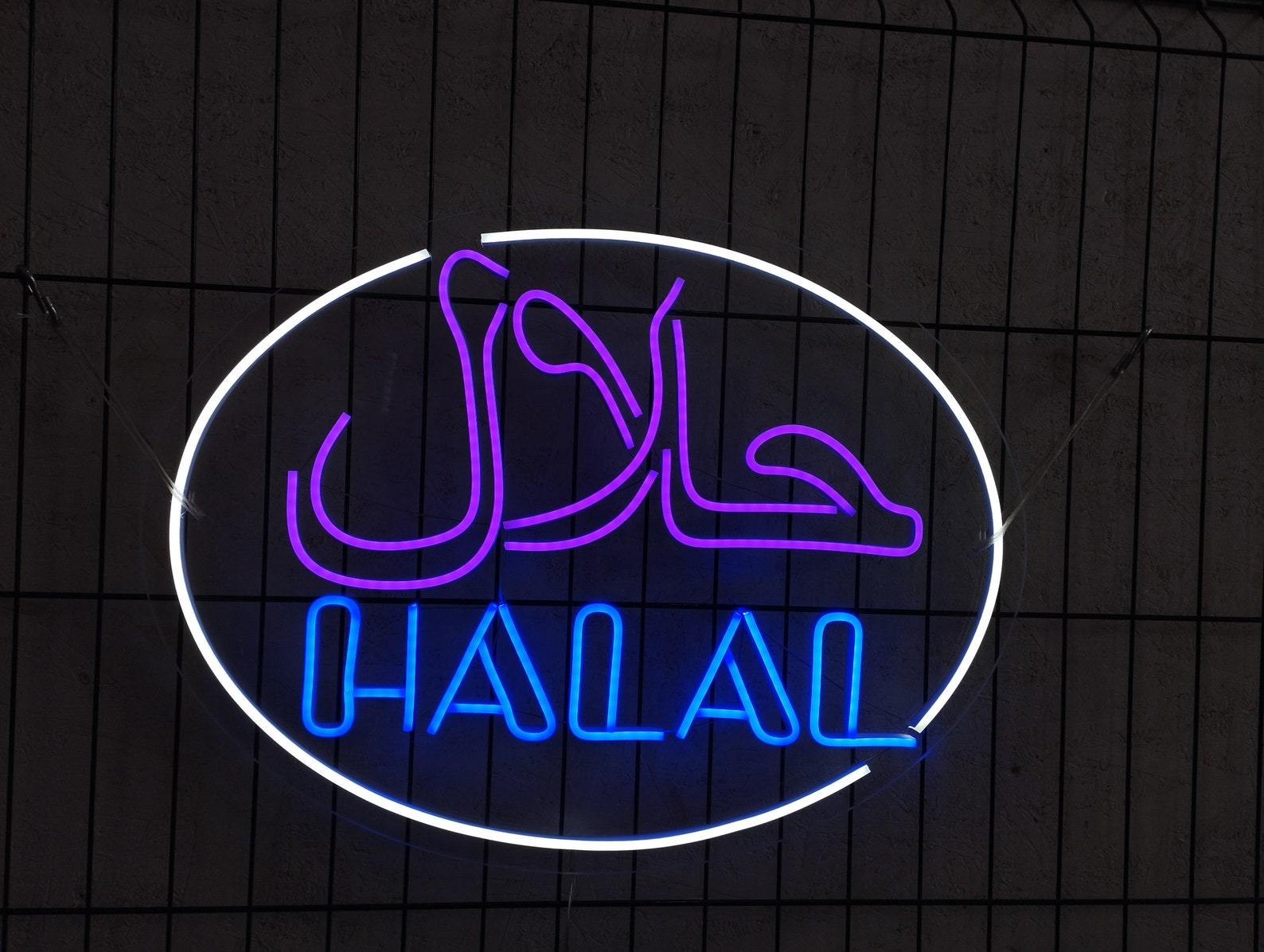 Halal Neon Sign, Halal Food Neon Sign, Islam Neon Sign, Arabic Neon, Halal Restaurant Neon Sign, Halal Wall Decor