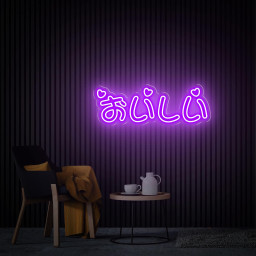 Custom Japanese Neon Sign, おいしい Japanese Hiragana Led Neon Wall Art, Home Living Room Kitchen Decor, Japanese Restaurant Welcome Sign Gifts