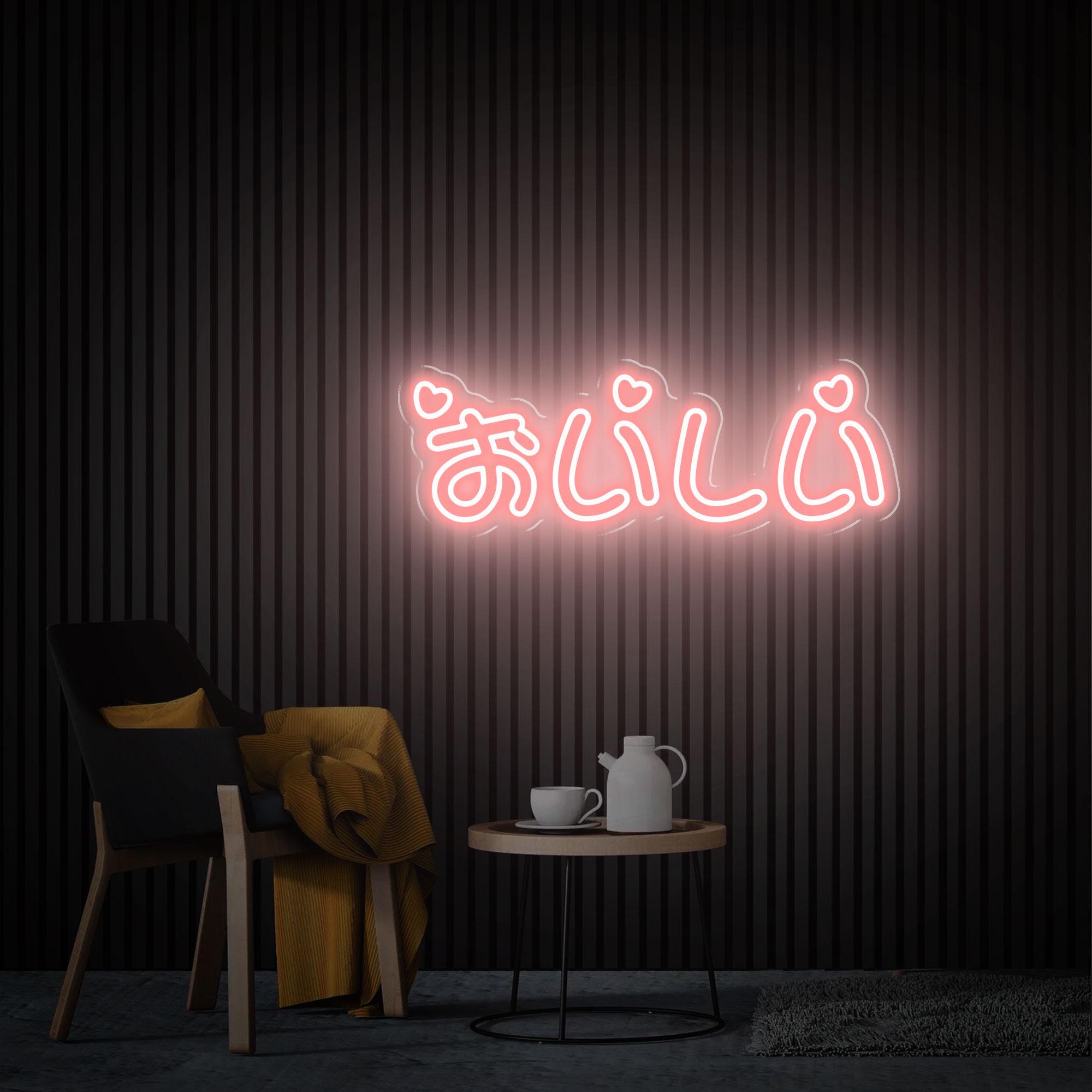 Custom Japanese Neon Sign, おいしい Japanese Hiragana Led Neon Wall Art, Home Living Room Kitchen Decor, Japanese Restaurant Welcome Sign Gifts