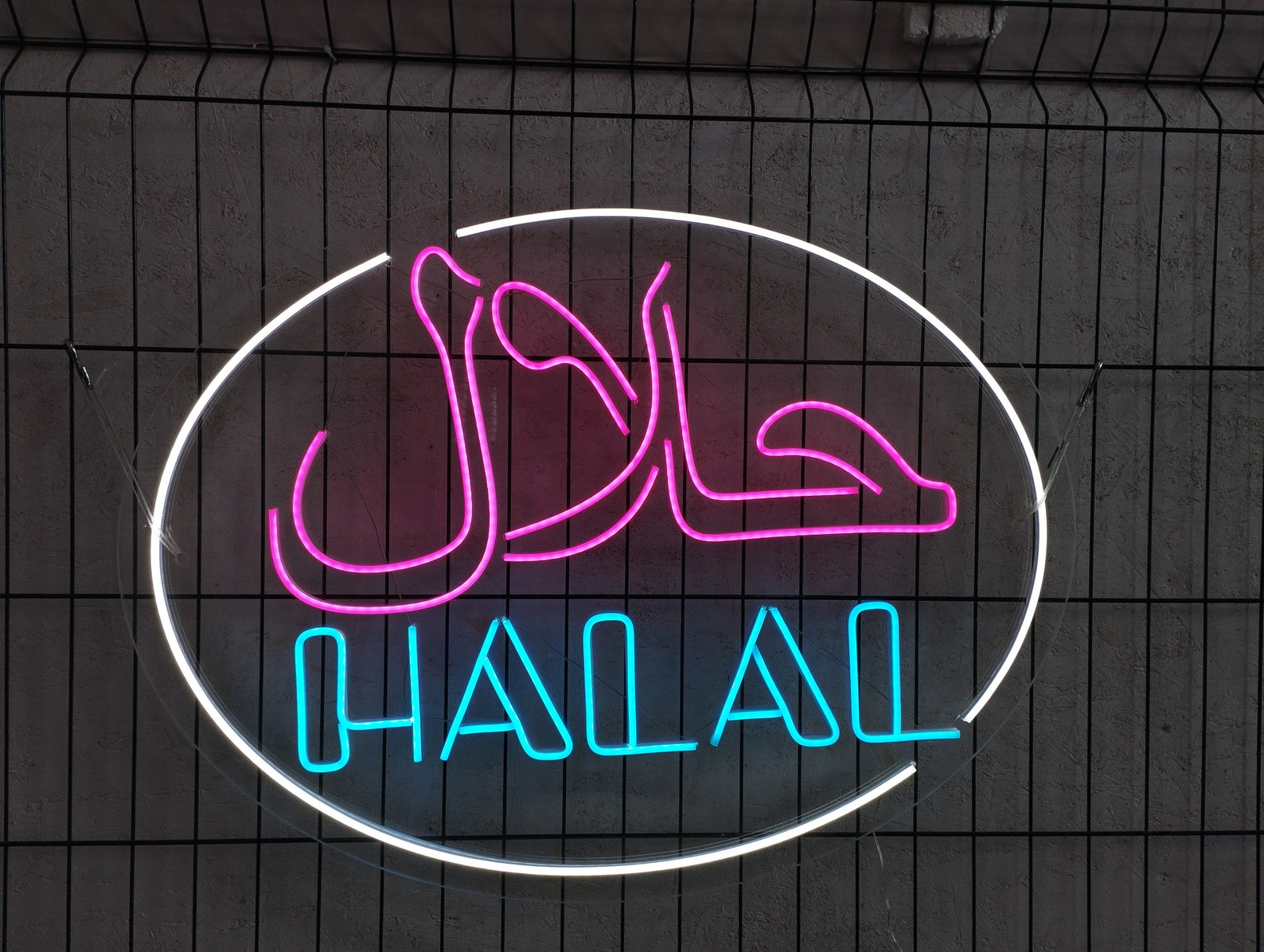 Halal Neon Sign, Halal Food Neon Sign, Islam Neon Sign, Arabic Neon, Halal Restaurant Neon Sign, Halal Wall Decor