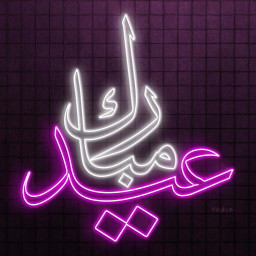 Eid Mubarak Neon Sign, Eid Mubarak LED Light, Eid Party Wall Art, Home Neon Light, Gift For Eid, Personalized Sign, Islamic Festival Decor