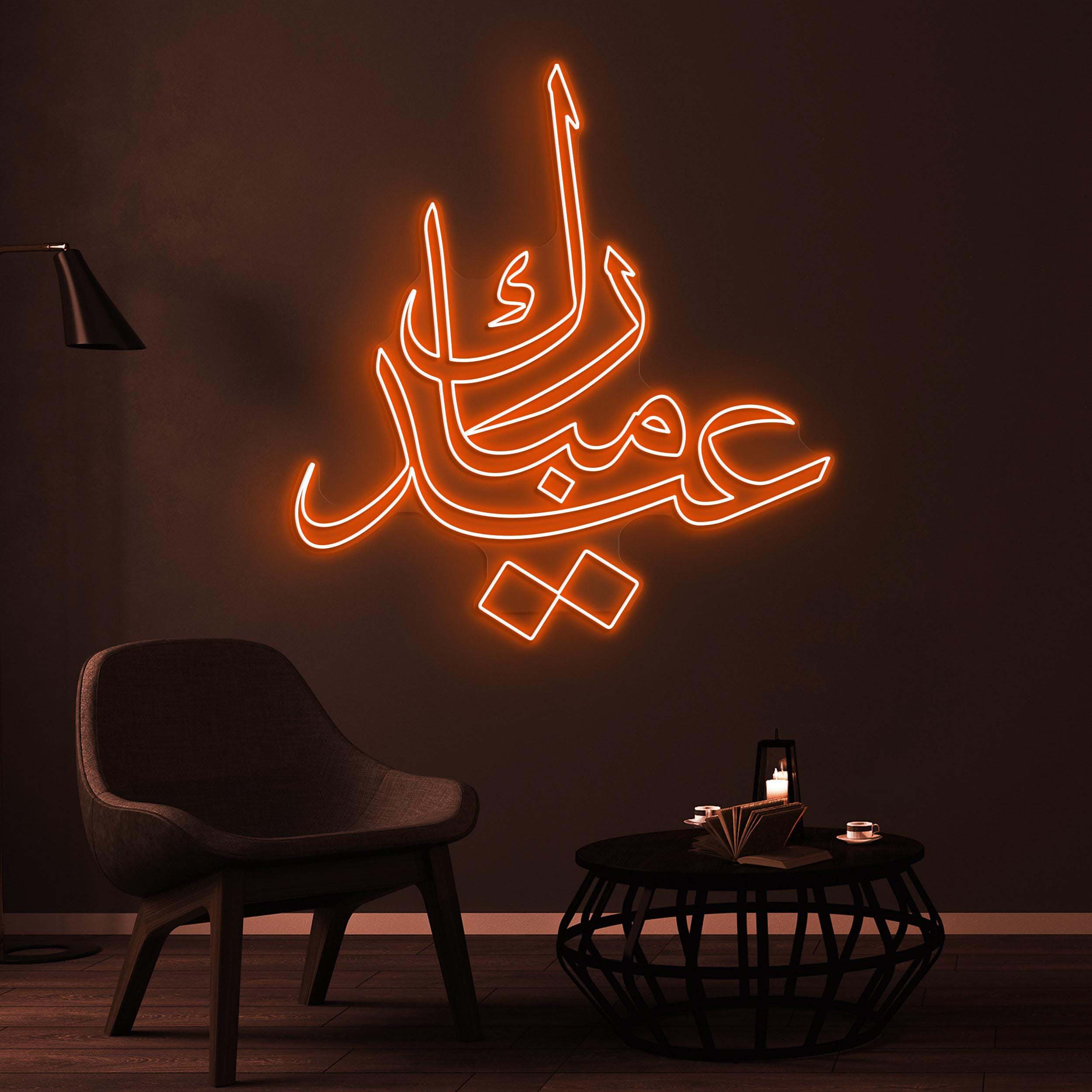 Eid Mubarak Neon Sign, Eid Mubarak LED Light, Eid Party Wall Art, Home Neon Light, Gift For Eid, Personalized Sign, Islamic Festival Decor