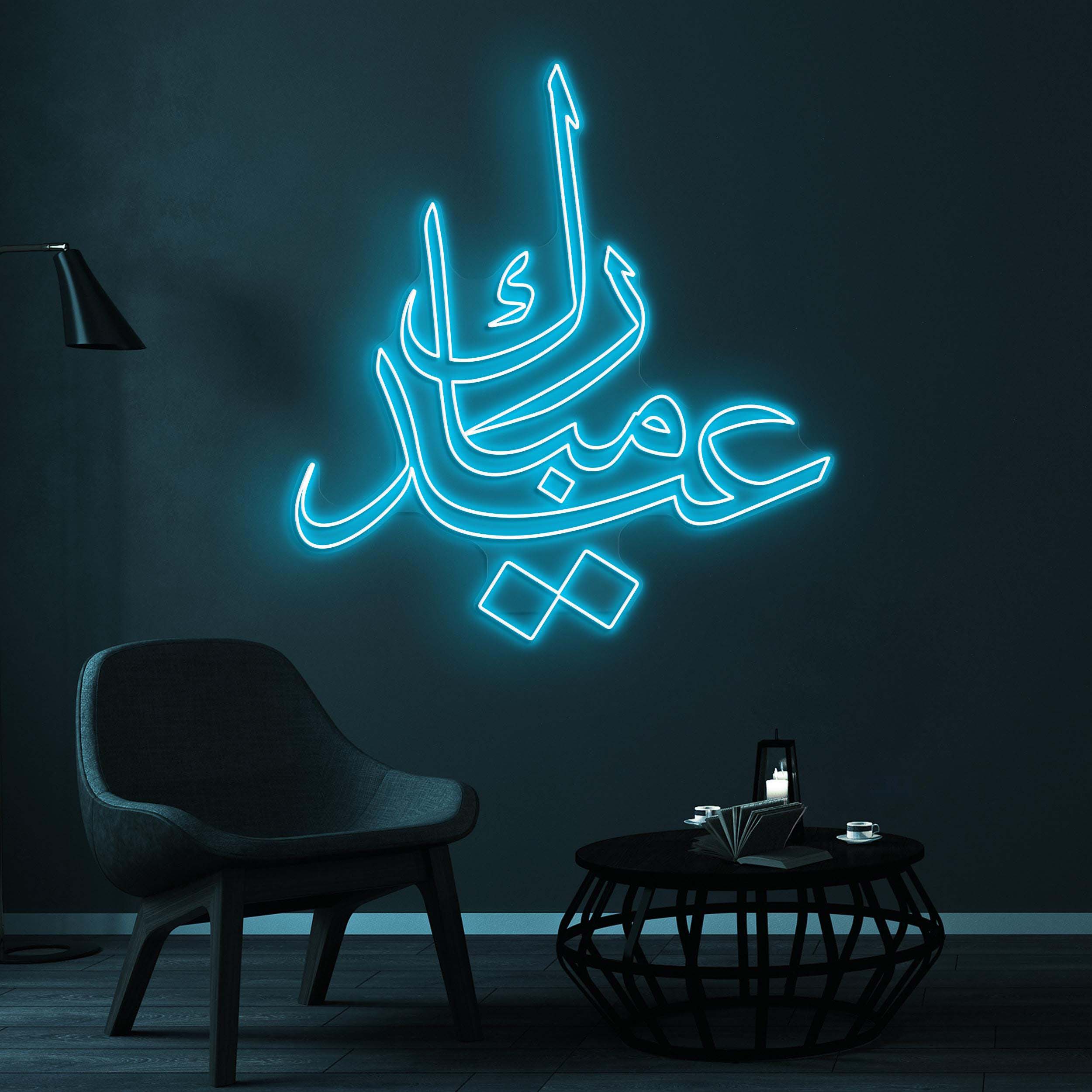 Eid Mubarak Neon Sign, Eid Mubarak LED Light, Eid Party Wall Art, Home Neon Light, Gift For Eid, Personalized Sign, Islamic Festival Decor