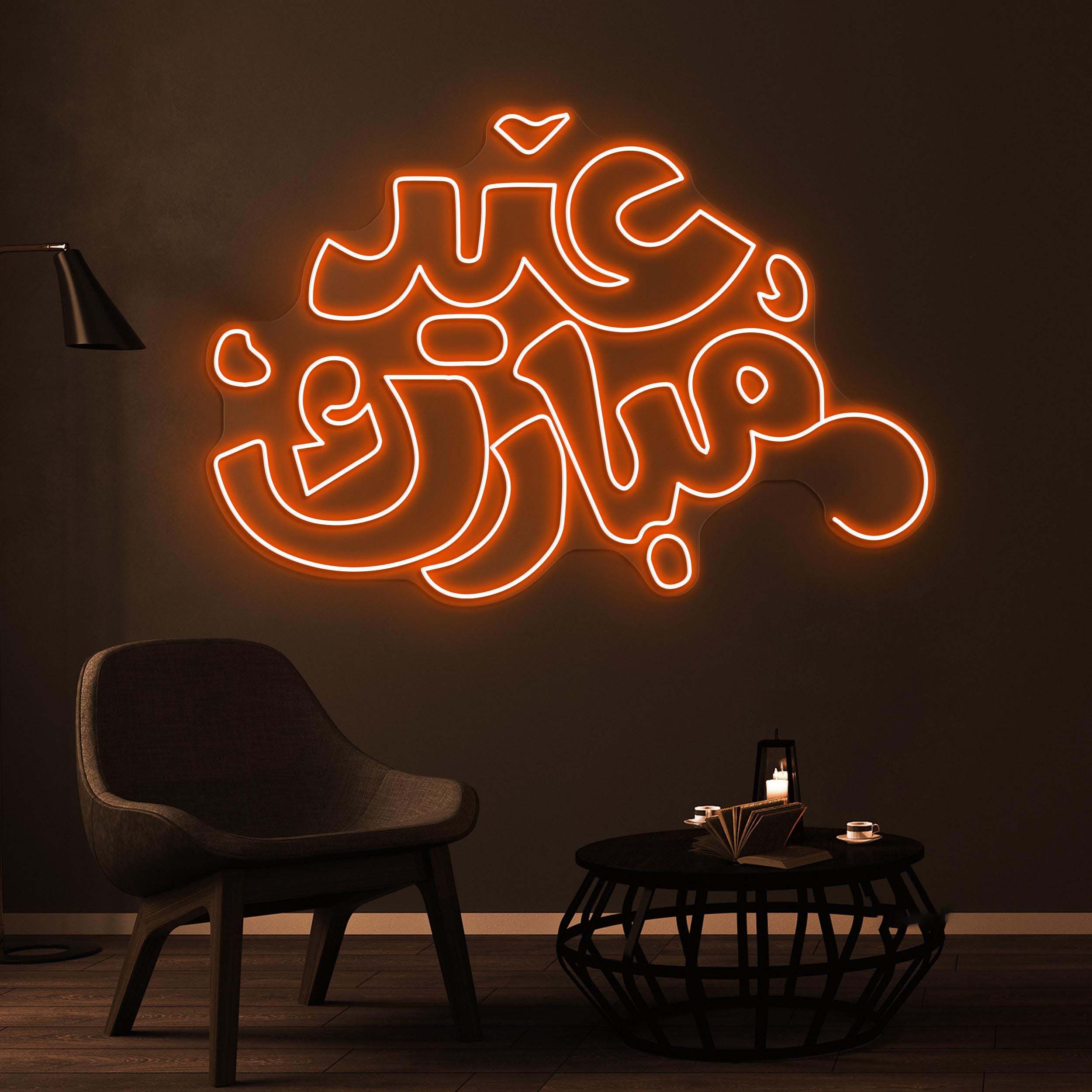 Eid Mubarak Neon Sign, Eid Mubarak LED Light, Islamic Festival Wall Decor, Eid Party Wall Art, Home Neon Light, Eid Gift, Personalized Sign