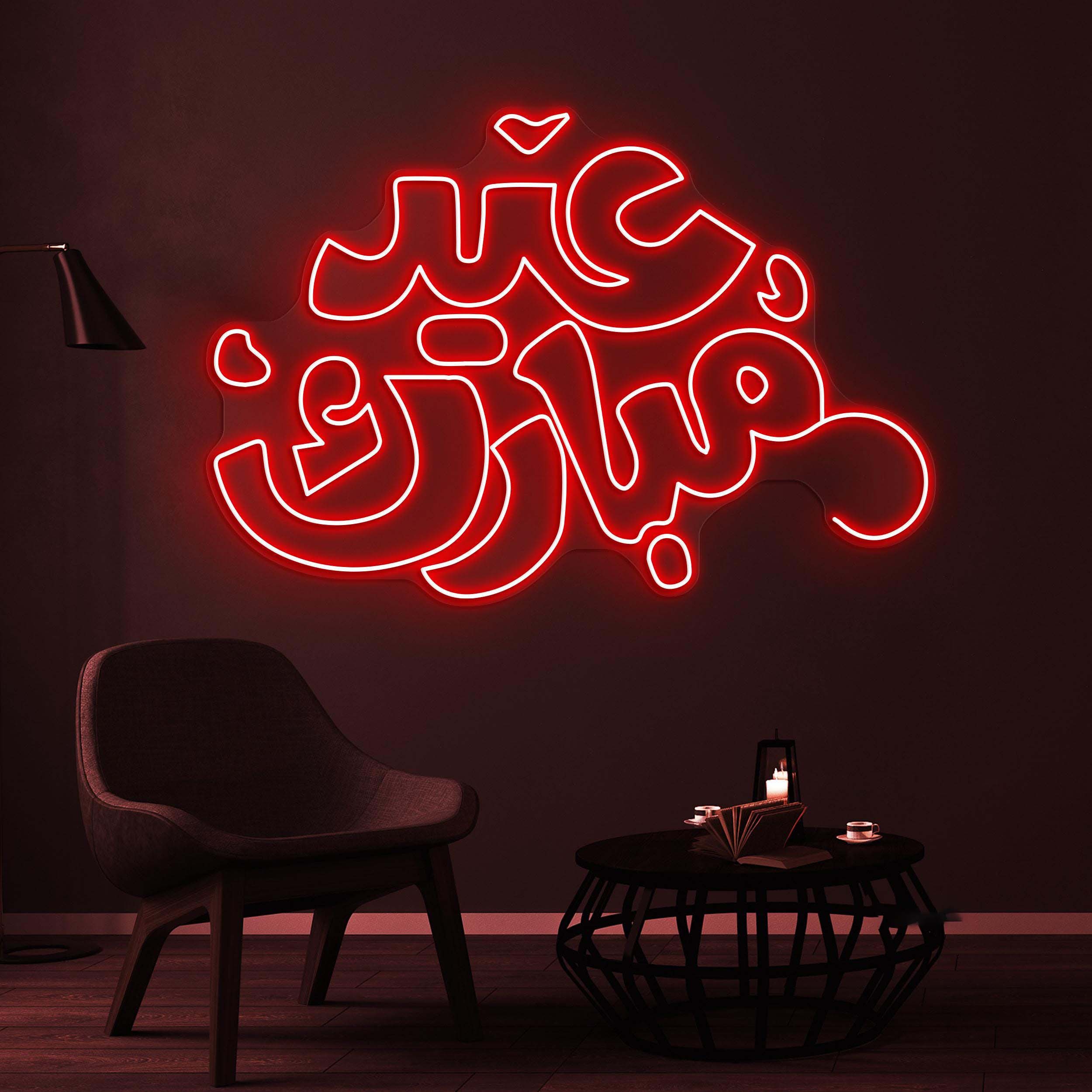 Eid Mubarak Neon Sign, Eid Mubarak LED Light, Islamic Festival Wall Decor, Eid Party Wall Art, Home Neon Light, Eid Gift, Personalized Sign